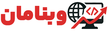 وب نامان - طراحی سایت، سئو و خدمات دیجیتال | وب‌نامان